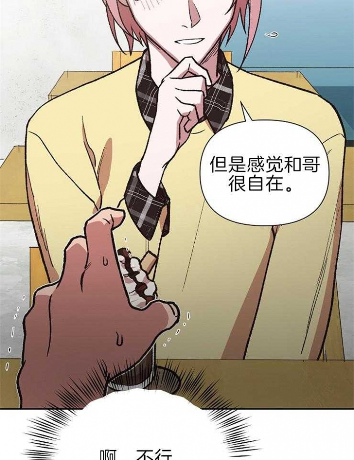 《为祖上鼓掌》漫画最新章节第62话免费下拉式在线观看章节第【3】张图片