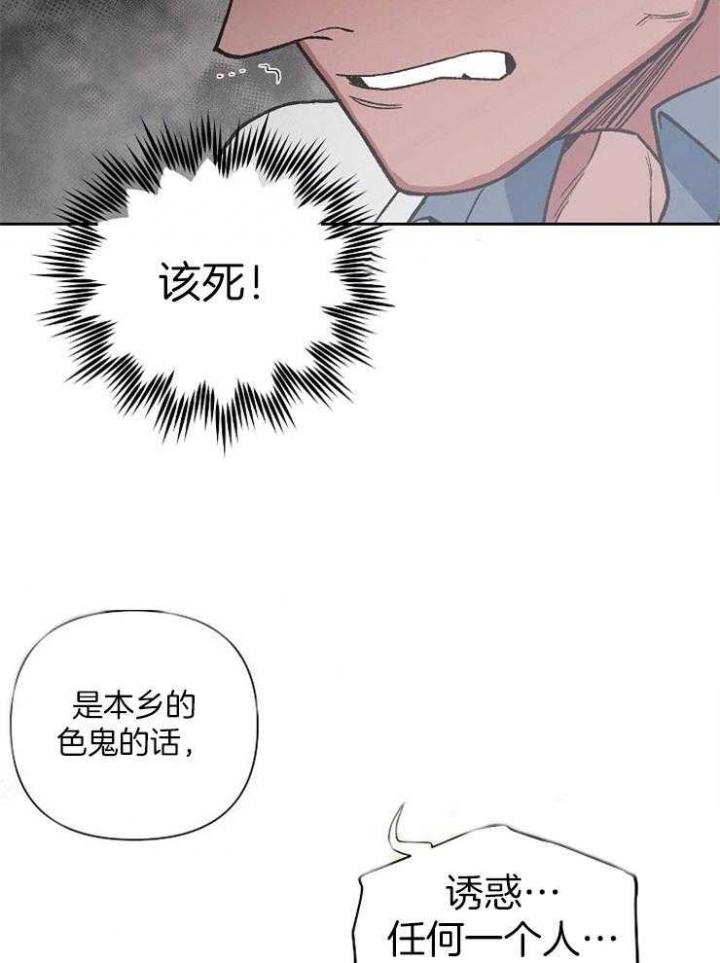 《为祖上鼓掌》漫画最新章节第65话免费下拉式在线观看章节第【30】张图片