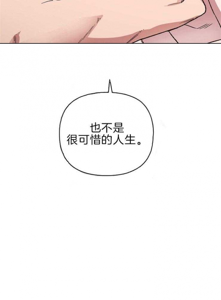 《为祖上鼓掌》漫画最新章节第60话免费下拉式在线观看章节第【28】张图片