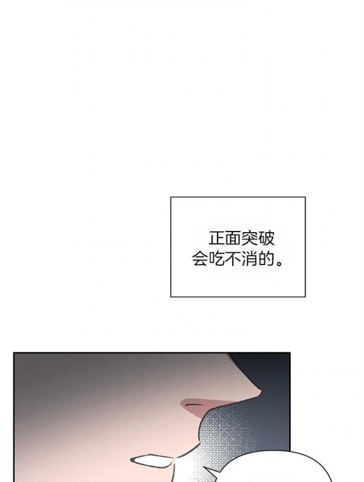 《为祖上鼓掌》漫画最新章节第38话免费下拉式在线观看章节第【23】张图片