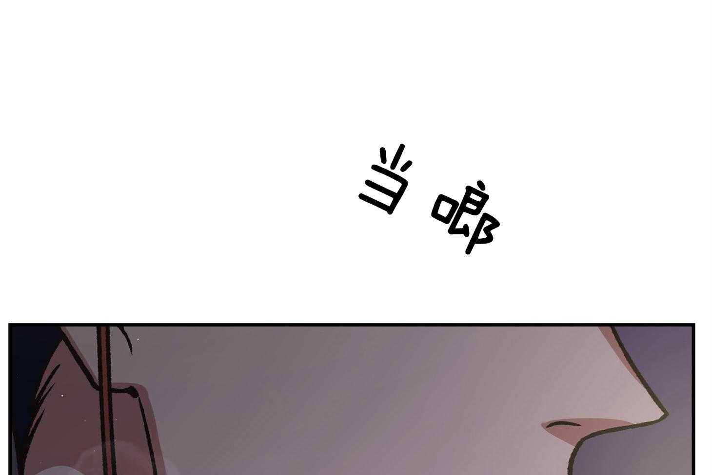 《为祖上鼓掌》漫画最新章节第101话免费下拉式在线观看章节第【43】张图片