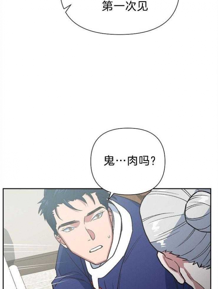 《为祖上鼓掌》漫画最新章节第85话免费下拉式在线观看章节第【28】张图片