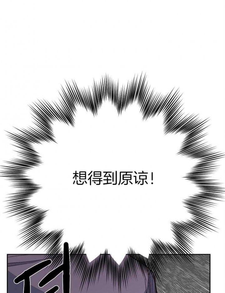 《为祖上鼓掌》漫画最新章节第68话免费下拉式在线观看章节第【37】张图片