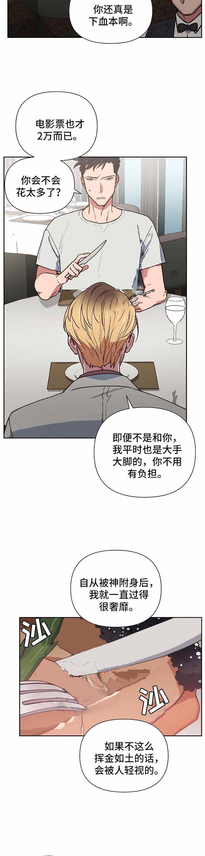 《为祖上鼓掌》漫画最新章节第28话免费下拉式在线观看章节第【2】张图片