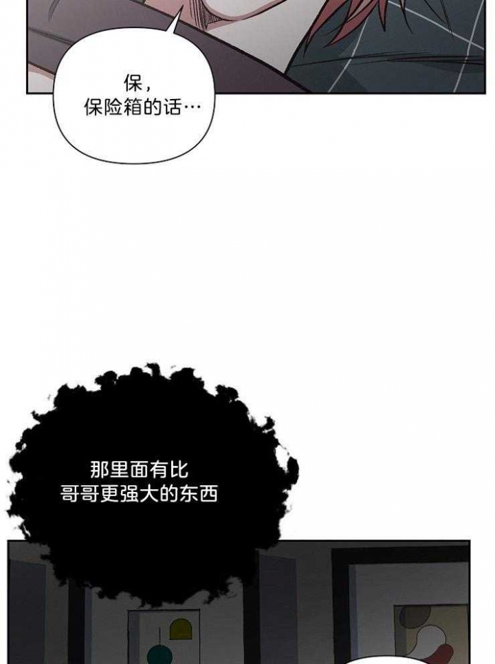 《为祖上鼓掌》漫画最新章节第94话免费下拉式在线观看章节第【34】张图片