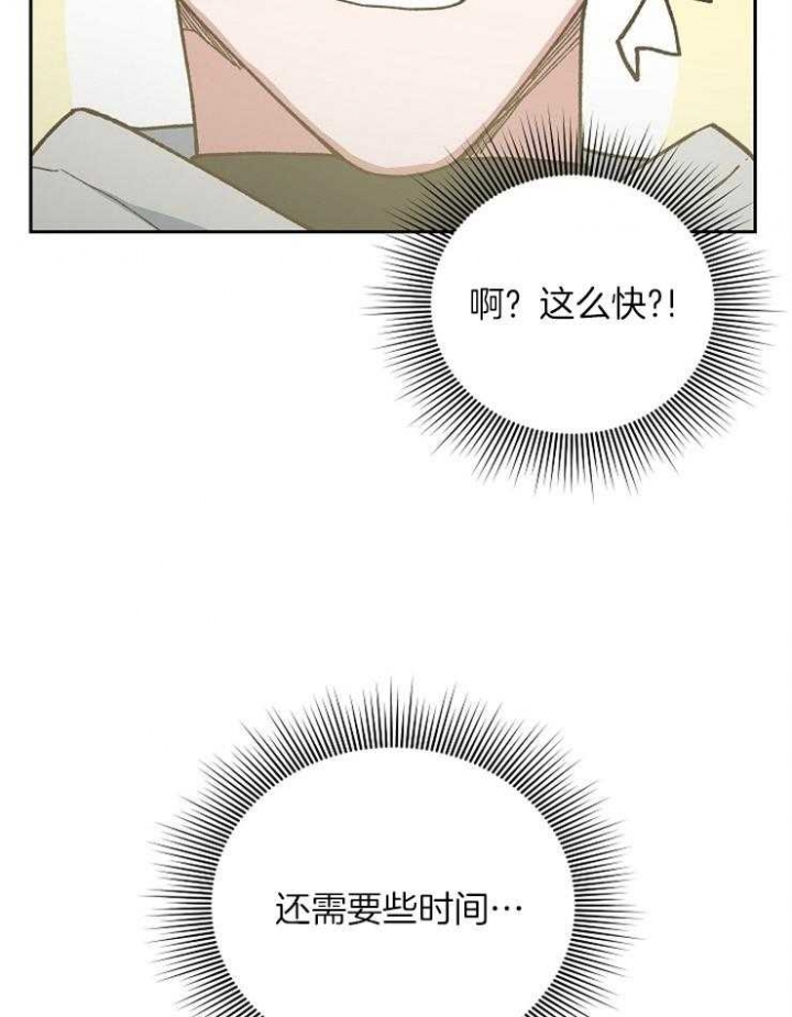 《为祖上鼓掌》漫画最新章节第66话免费下拉式在线观看章节第【21】张图片