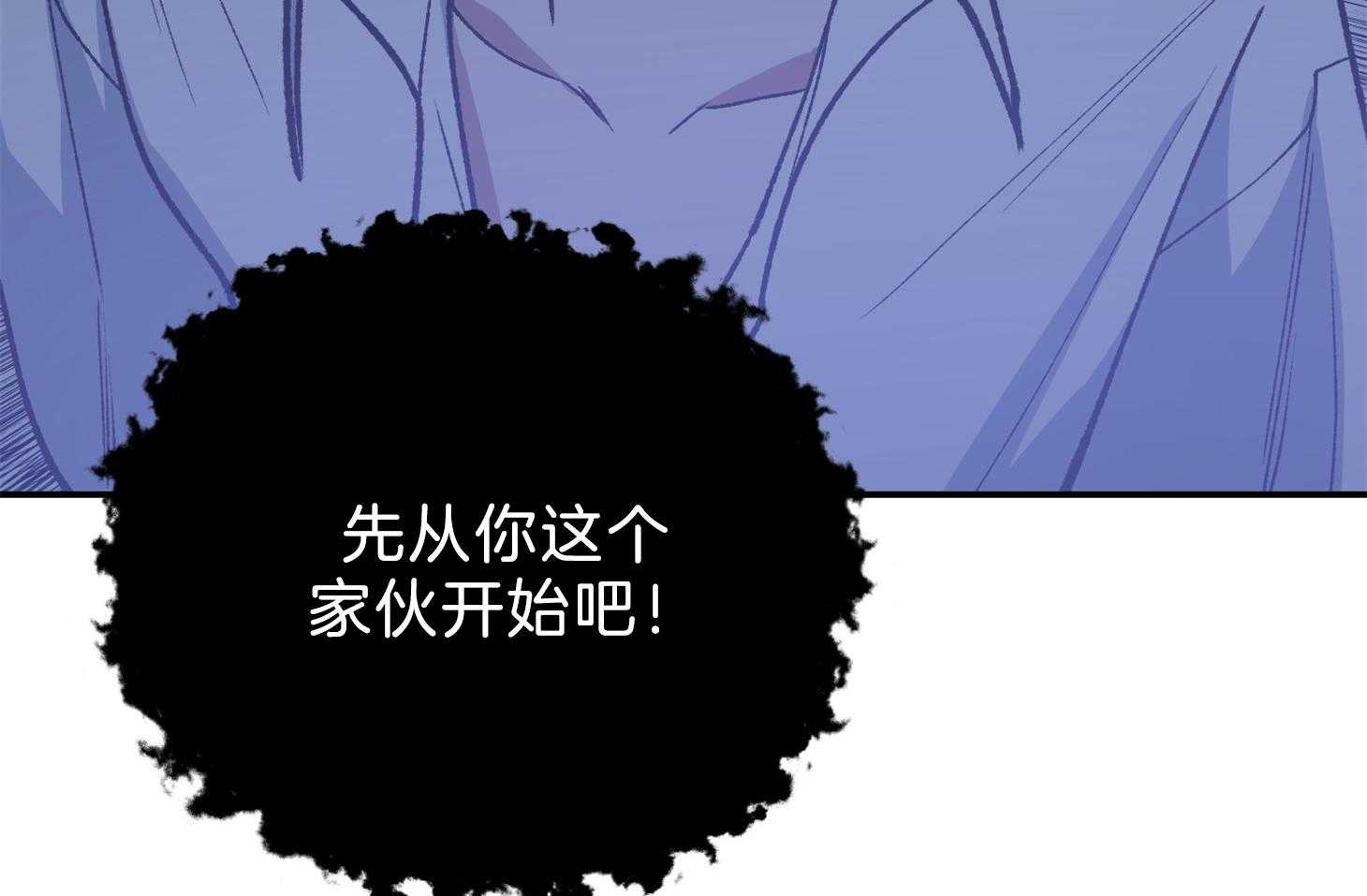 《为祖上鼓掌》漫画最新章节第104话免费下拉式在线观看章节第【98】张图片