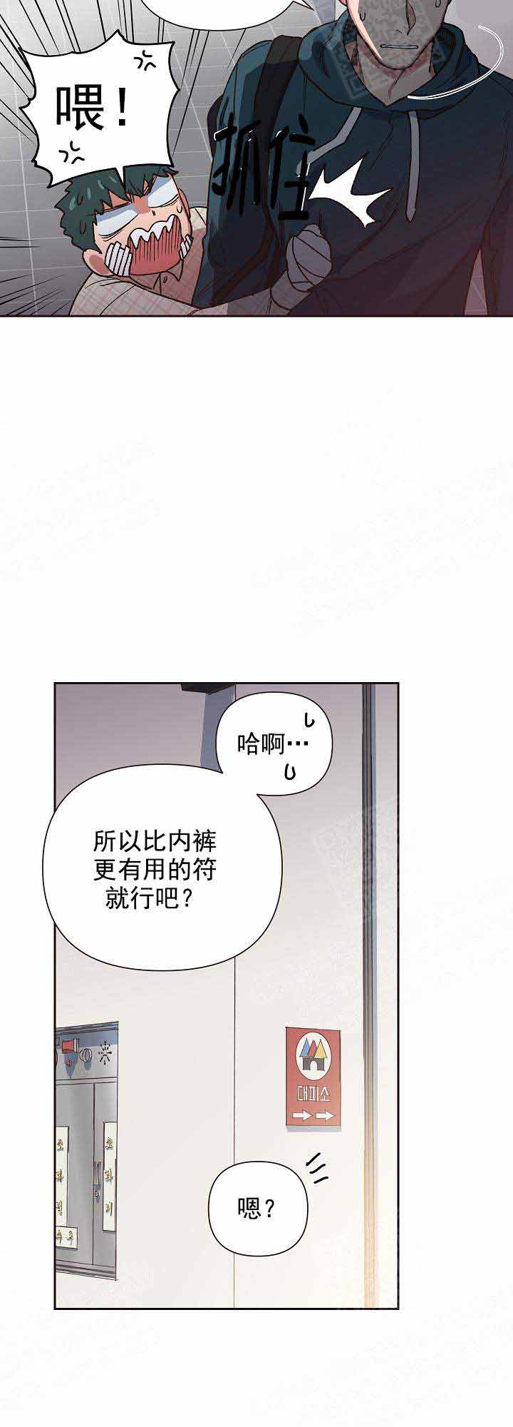 《为祖上鼓掌》漫画最新章节第23话免费下拉式在线观看章节第【6】张图片