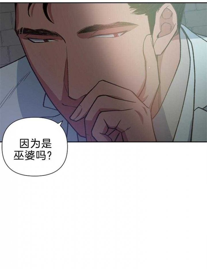 《为祖上鼓掌》漫画最新章节第80话免费下拉式在线观看章节第【25】张图片