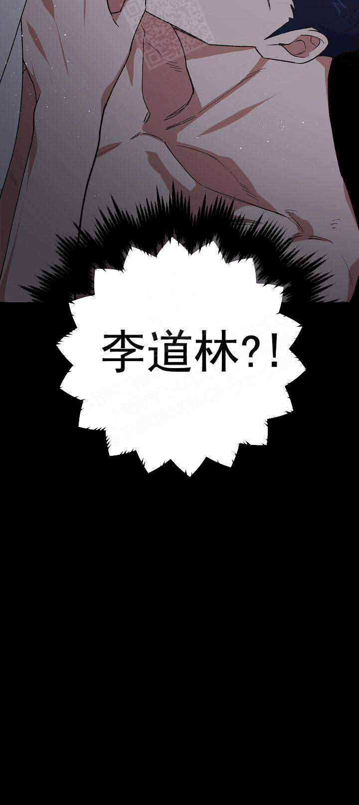 《为祖上鼓掌》漫画最新章节第11话免费下拉式在线观看章节第【11】张图片