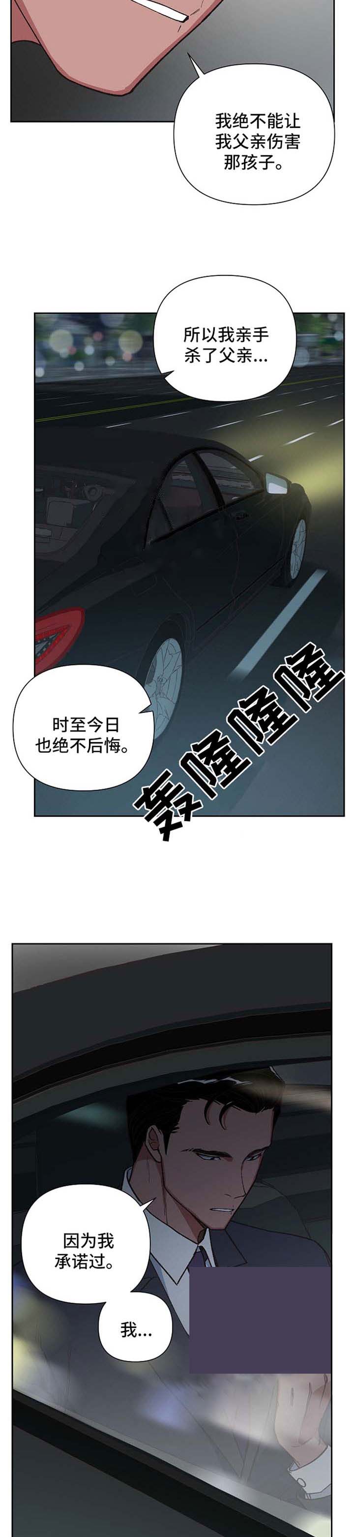 《为祖上鼓掌》漫画最新章节第33话免费下拉式在线观看章节第【5】张图片