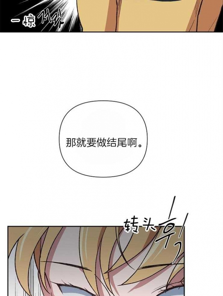 《为祖上鼓掌》漫画最新章节第38话免费下拉式在线观看章节第【31】张图片