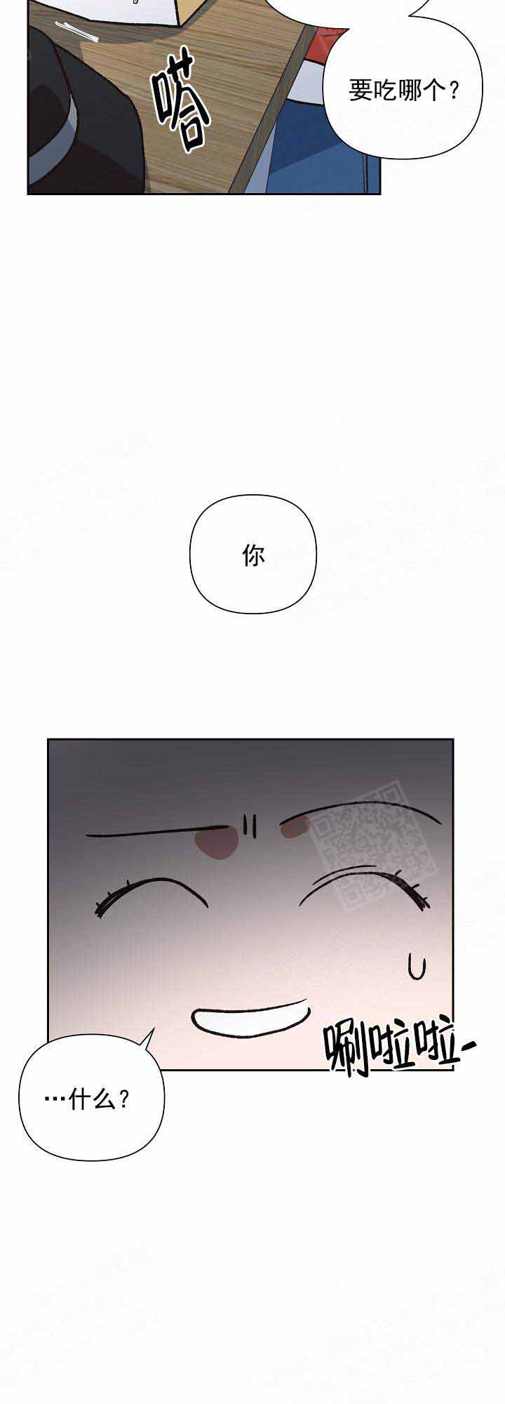 《为祖上鼓掌》漫画最新章节第21话免费下拉式在线观看章节第【11】张图片