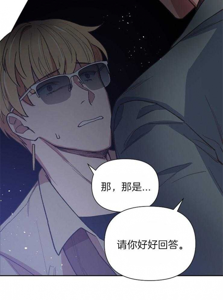 《为祖上鼓掌》漫画最新章节第41话免费下拉式在线观看章节第【29】张图片