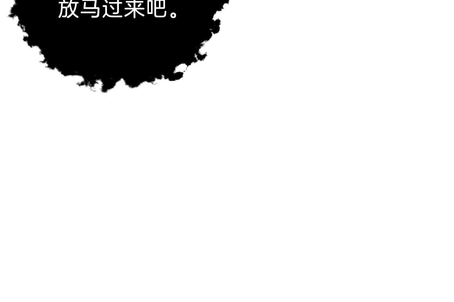 《为祖上鼓掌》漫画最新章节第104话免费下拉式在线观看章节第【74】张图片