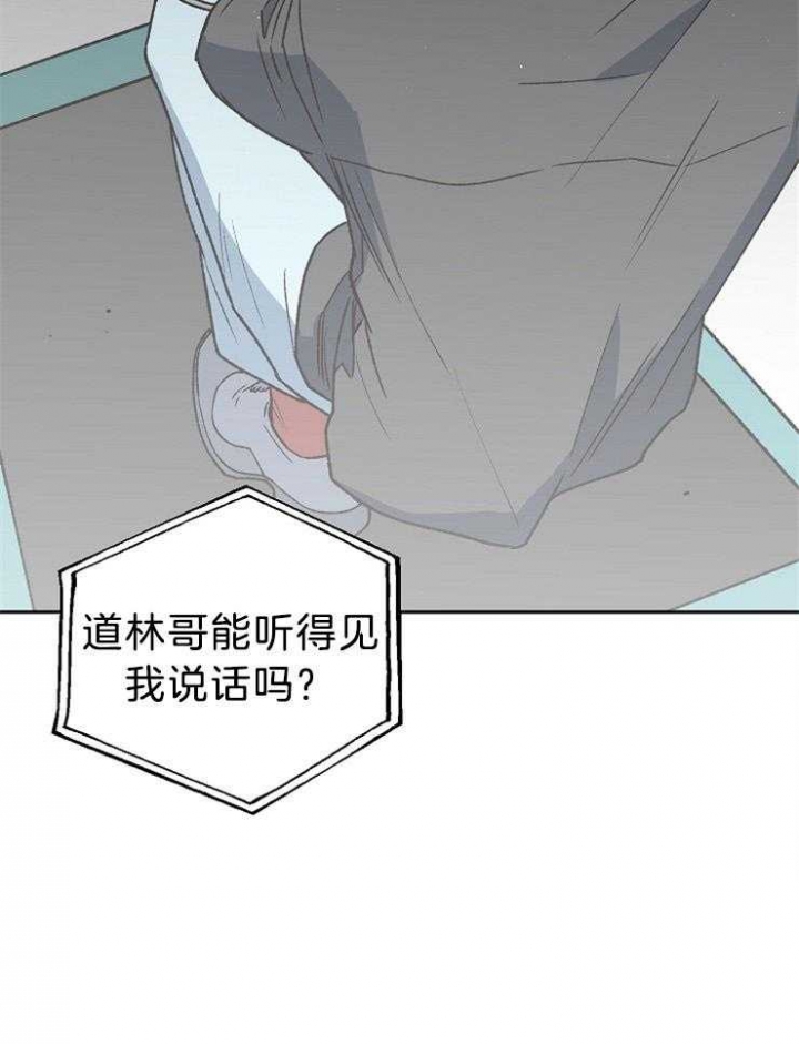 《为祖上鼓掌》漫画最新章节第86话免费下拉式在线观看章节第【32】张图片