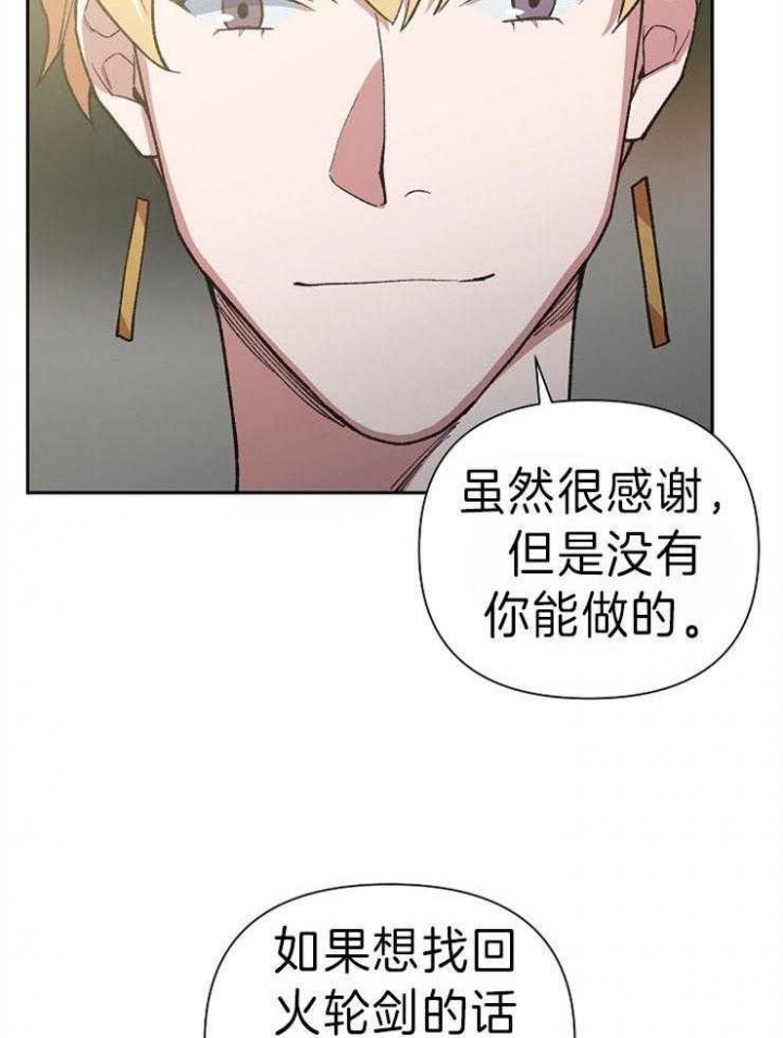 《为祖上鼓掌》漫画最新章节第44话免费下拉式在线观看章节第【19】张图片