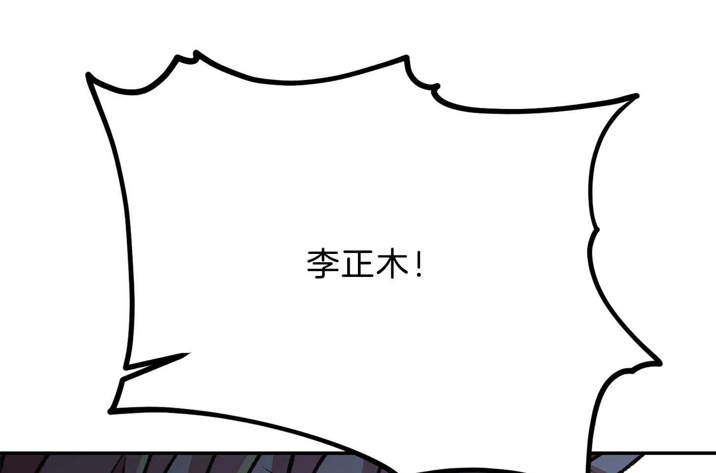 《为祖上鼓掌》漫画最新章节第105话免费下拉式在线观看章节第【67】张图片