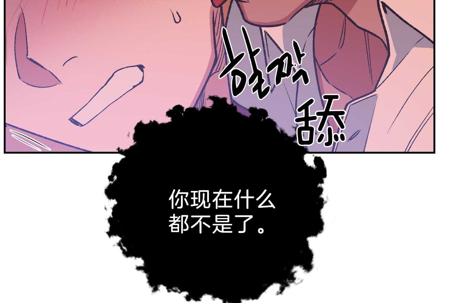 《为祖上鼓掌》漫画最新章节第99话免费下拉式在线观看章节第【76】张图片