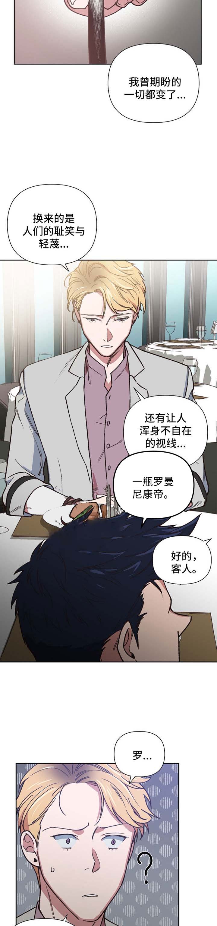 《为祖上鼓掌》漫画最新章节第29话免费下拉式在线观看章节第【2】张图片