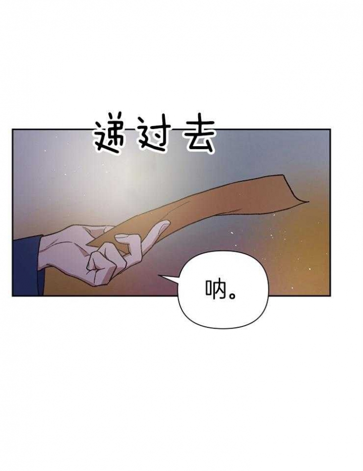 《为祖上鼓掌》漫画最新章节第64话免费下拉式在线观看章节第【17】张图片