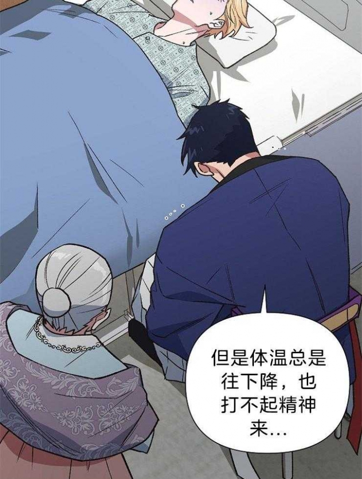 《为祖上鼓掌》漫画最新章节第85话免费下拉式在线观看章节第【23】张图片