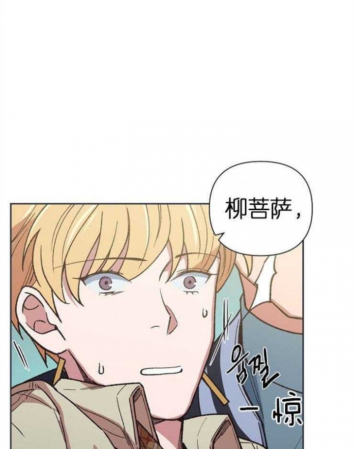 《为祖上鼓掌》漫画最新章节第43话免费下拉式在线观看章节第【3】张图片