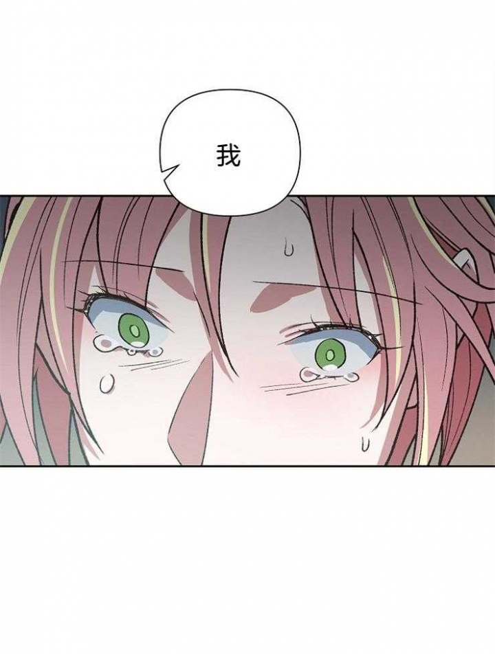 《为祖上鼓掌》漫画最新章节第81话免费下拉式在线观看章节第【17】张图片