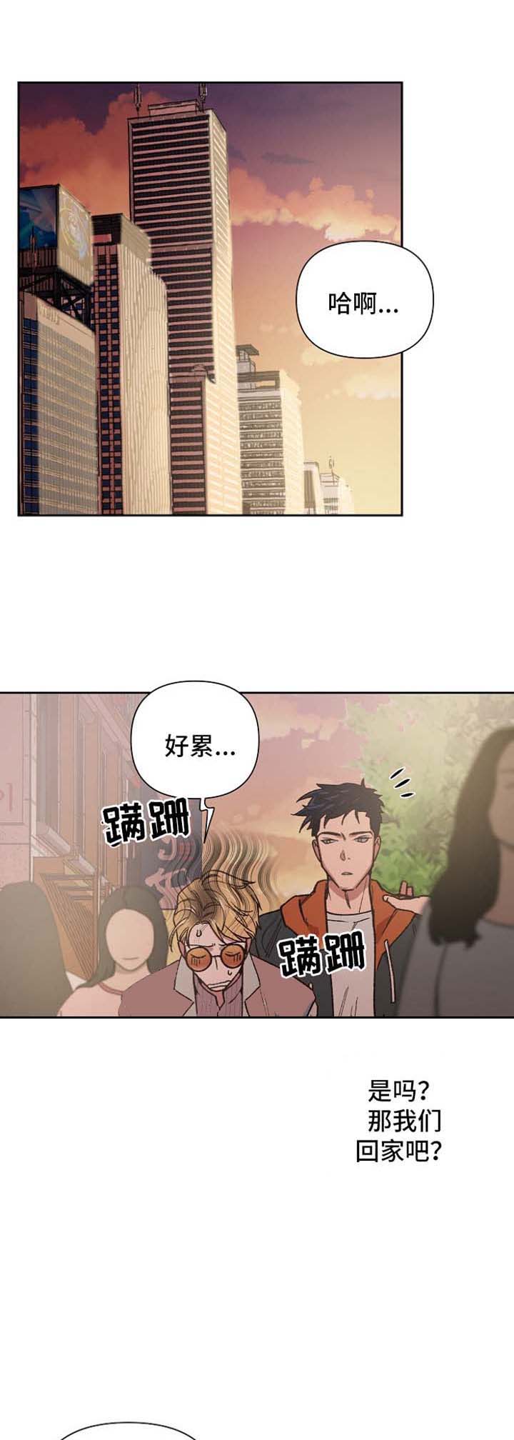 《为祖上鼓掌》漫画最新章节第29话免费下拉式在线观看章节第【4】张图片