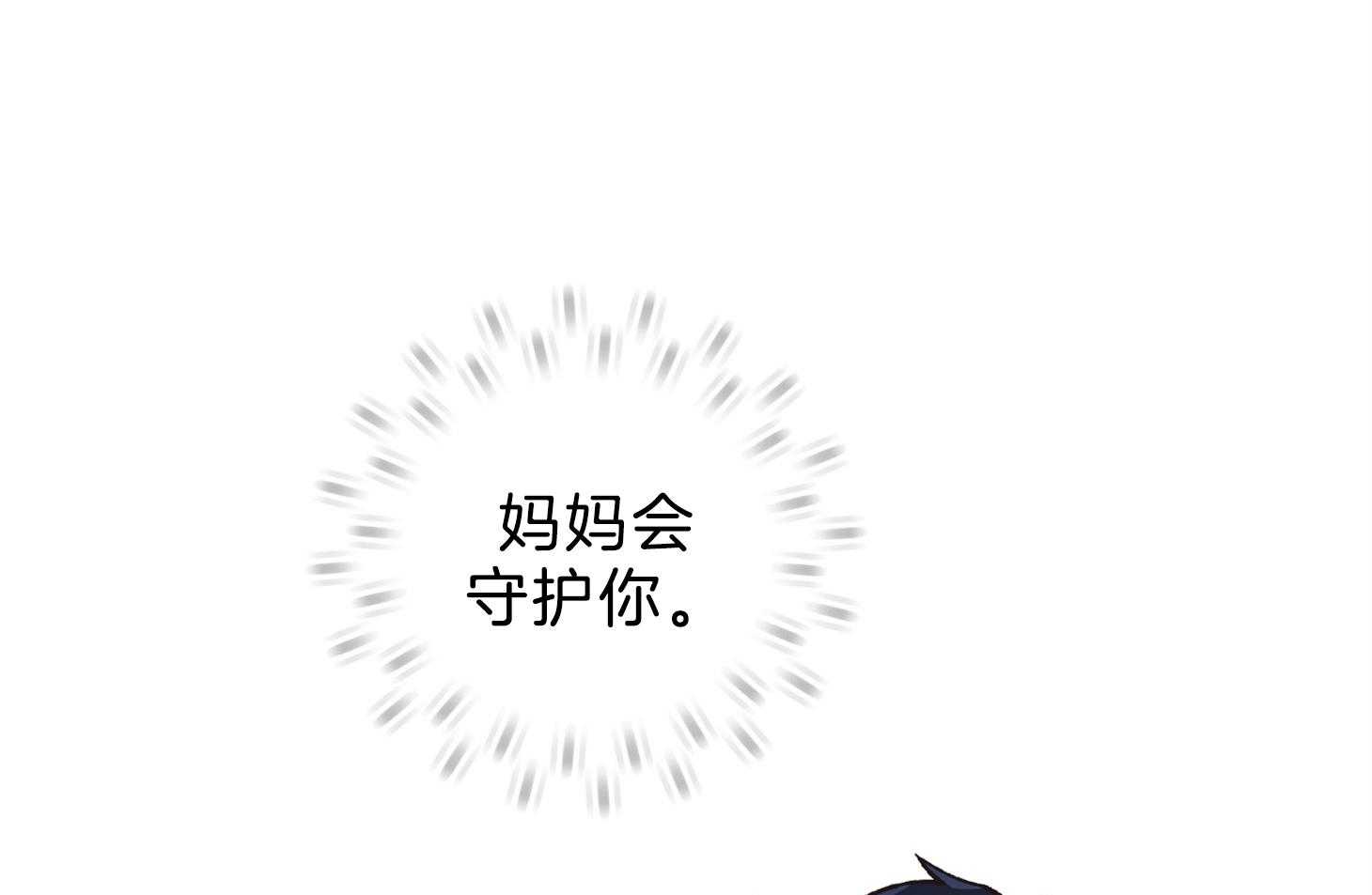 《为祖上鼓掌》漫画最新章节第107话免费下拉式在线观看章节第【74】张图片