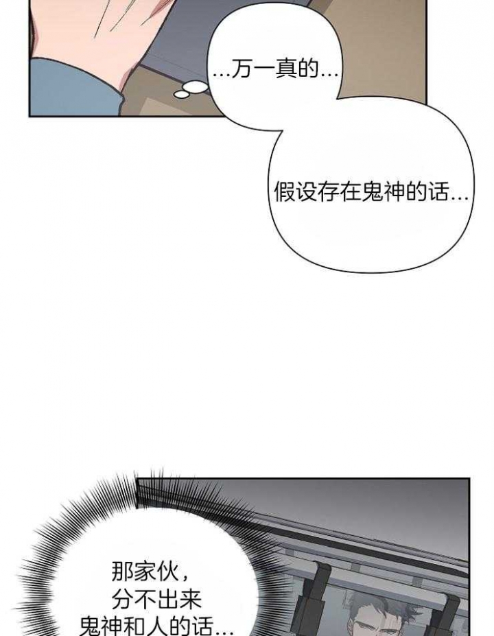 《为祖上鼓掌》漫画最新章节第41话免费下拉式在线观看章节第【11】张图片