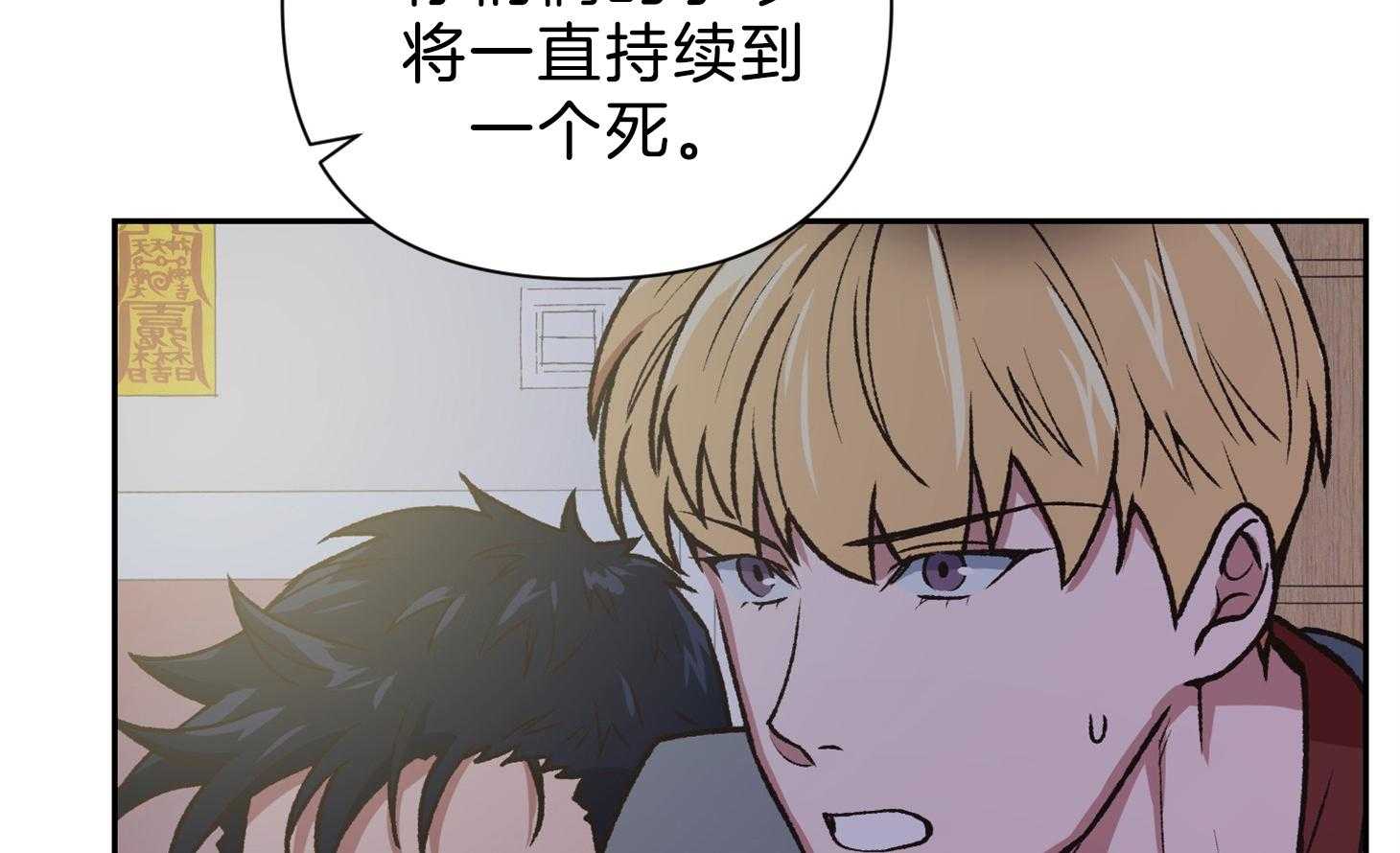 《为祖上鼓掌》漫画最新章节第98话免费下拉式在线观看章节第【2】张图片