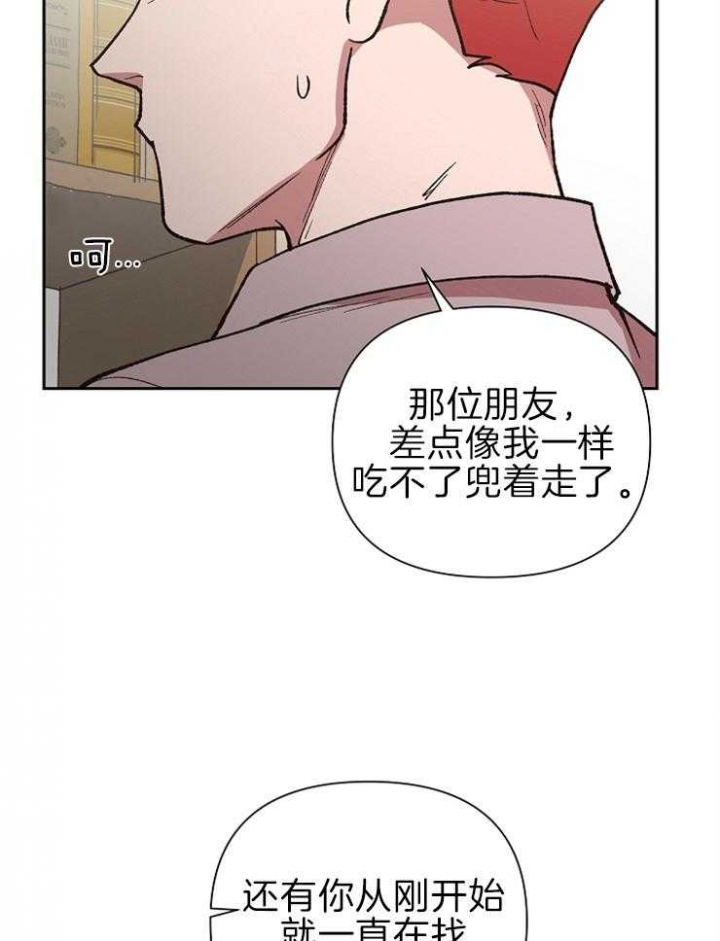 《为祖上鼓掌》漫画最新章节第62话免费下拉式在线观看章节第【31】张图片