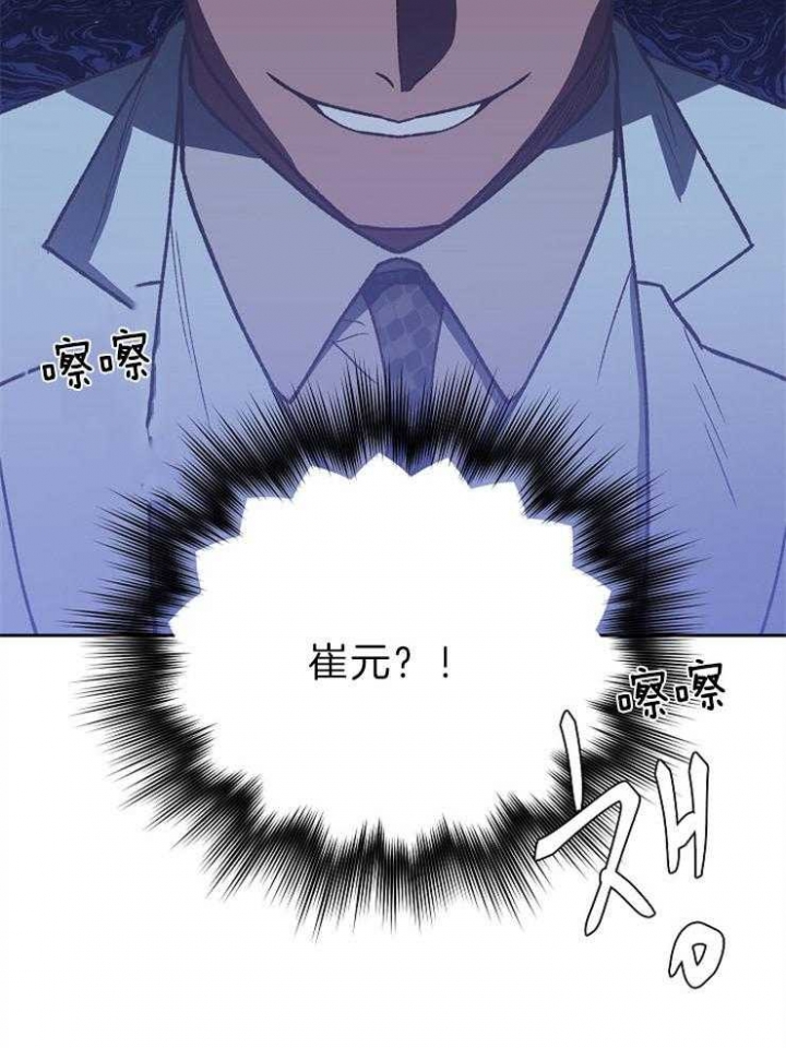 《为祖上鼓掌》漫画最新章节第76话免费下拉式在线观看章节第【16】张图片