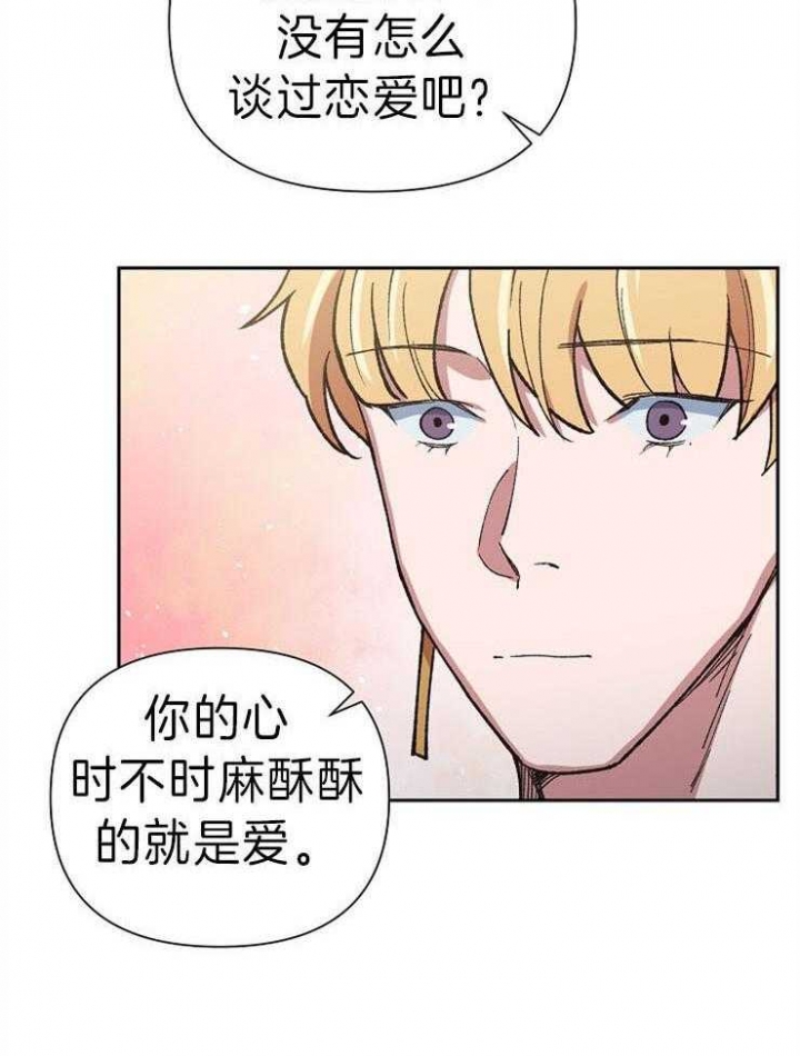 《为祖上鼓掌》漫画最新章节第47话免费下拉式在线观看章节第【31】张图片