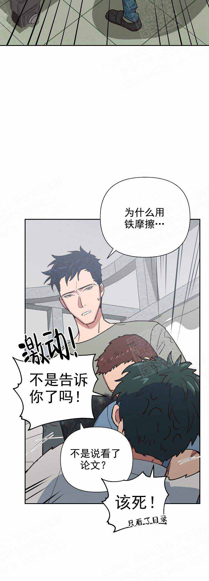 《为祖上鼓掌》漫画最新章节第19话免费下拉式在线观看章节第【12】张图片