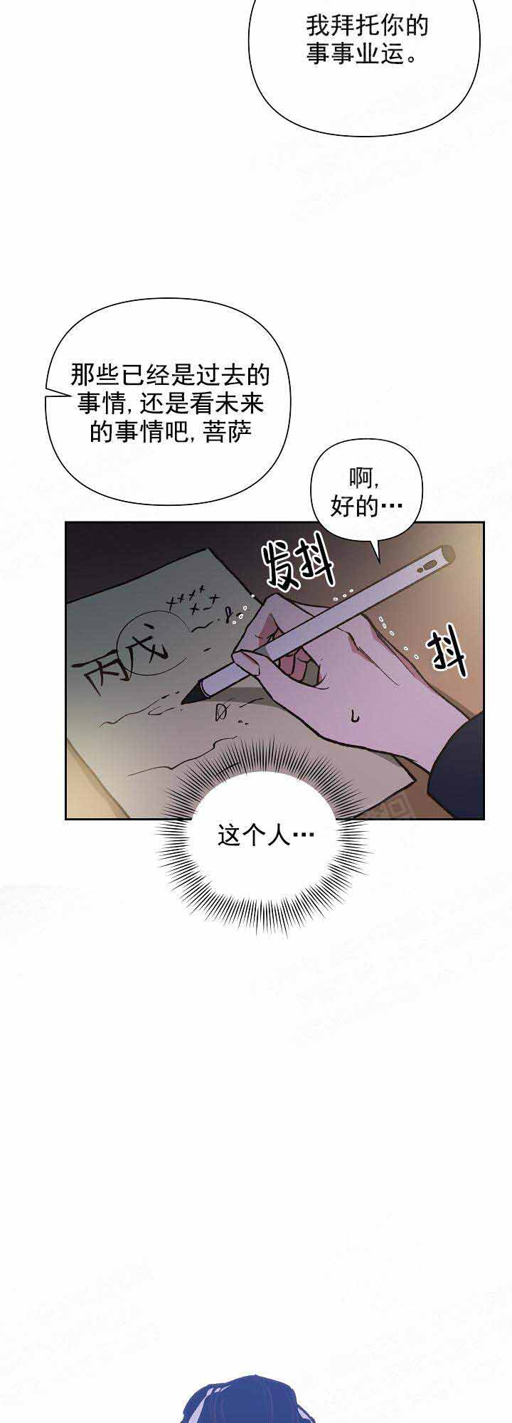 《为祖上鼓掌》漫画最新章节第17话免费下拉式在线观看章节第【10】张图片