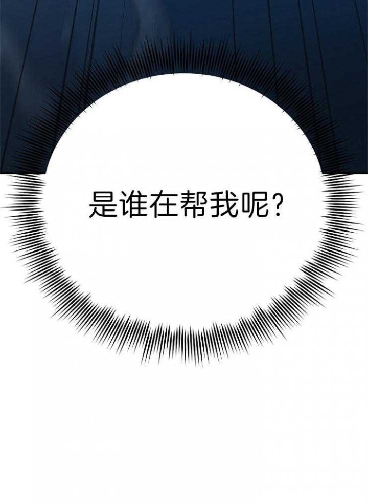 《为祖上鼓掌》漫画最新章节第60话免费下拉式在线观看章节第【52】张图片