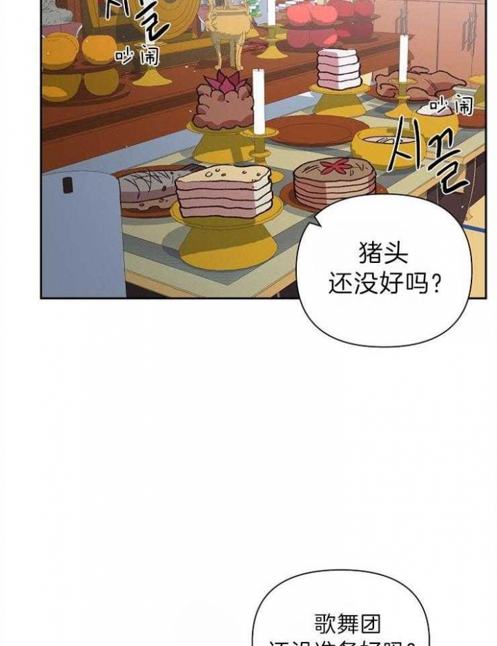 《为祖上鼓掌》漫画最新章节第74话免费下拉式在线观看章节第【33】张图片