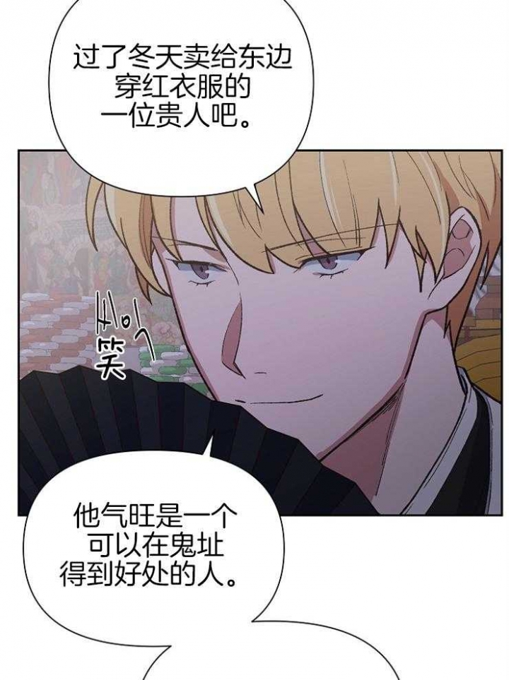 《为祖上鼓掌》漫画最新章节第55话免费下拉式在线观看章节第【13】张图片