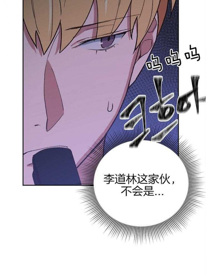 《为祖上鼓掌》漫画最新章节第55话免费下拉式在线观看章节第【23】张图片