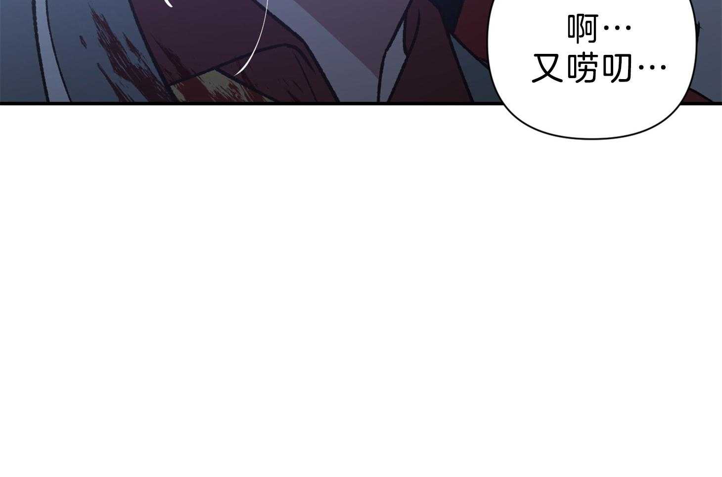 《为祖上鼓掌》漫画最新章节第109话免费下拉式在线观看章节第【67】张图片