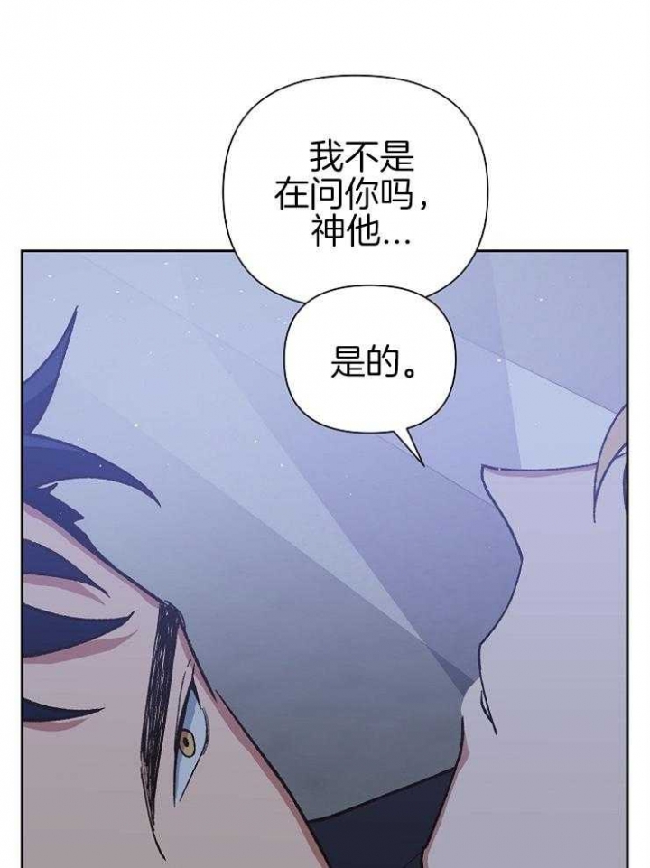 《为祖上鼓掌》漫画最新章节第49话免费下拉式在线观看章节第【11】张图片