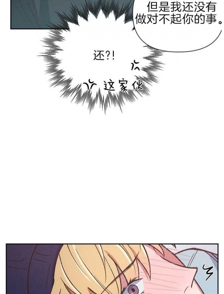 《为祖上鼓掌》漫画最新章节第59话免费下拉式在线观看章节第【47】张图片