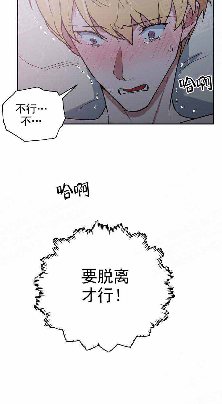 《为祖上鼓掌》漫画最新章节第12话免费下拉式在线观看章节第【2】张图片