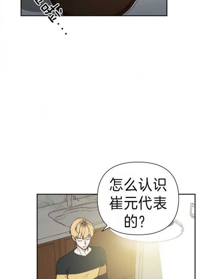 《为祖上鼓掌》漫画最新章节第43话免费下拉式在线观看章节第【19】张图片