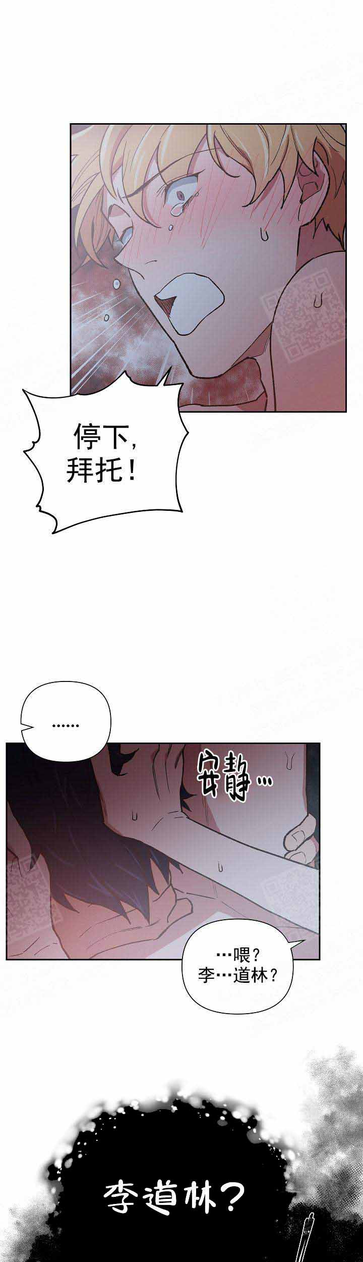 《为祖上鼓掌》漫画最新章节第12话免费下拉式在线观看章节第【3】张图片