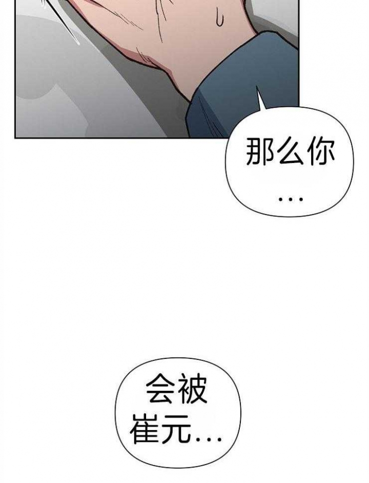 《为祖上鼓掌》漫画最新章节第46话免费下拉式在线观看章节第【9】张图片