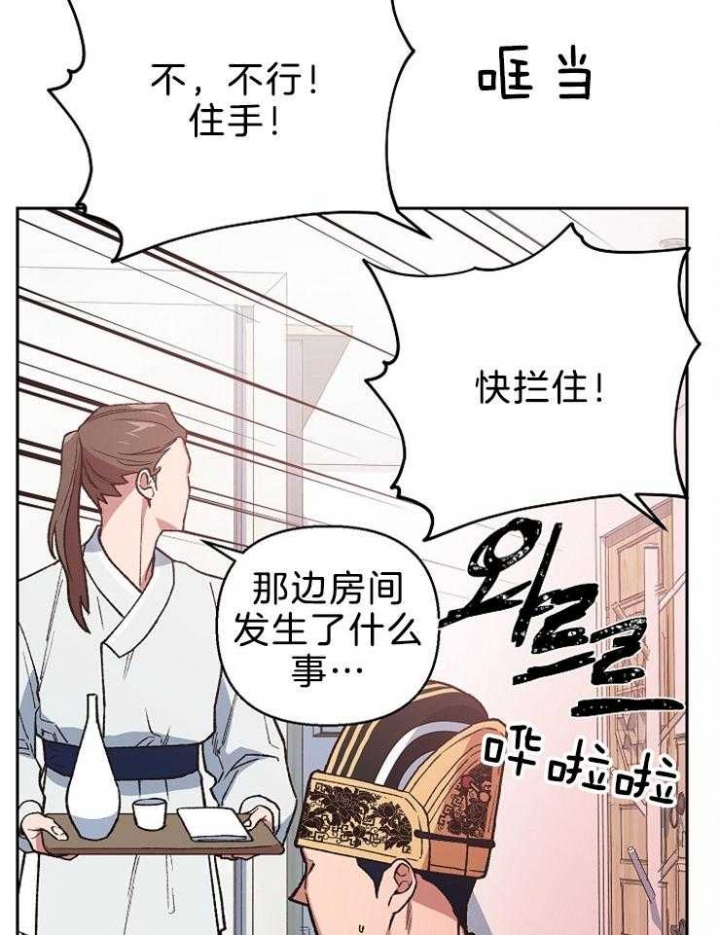 《为祖上鼓掌》漫画最新章节第77话免费下拉式在线观看章节第【7】张图片