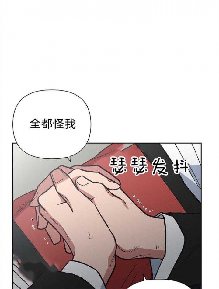 《为祖上鼓掌》漫画最新章节第85话免费下拉式在线观看章节第【21】张图片